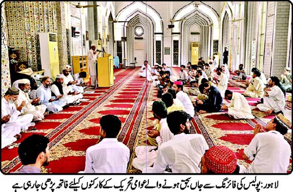 Print Media Coverage Daily Nai Baat Back Page